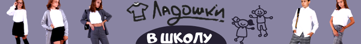 ладошки